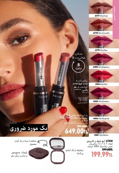 رژلب